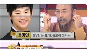 南韓算命師,金秀賢(圖/翻攝YT)