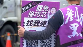 徐巧芯,小物大禮包,電風扇,罷免,吳子嘉,魏哲家,台積電,罷免