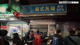 ▲越式洗頭,按摩店,情色按摩,性交易。（圖／新北市政府提供） 