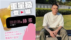 Toyz手搖店推新品「張家檸檬綠茶」偷酸家寧 圖／翻攝自19teahouse threads、Toyz IG