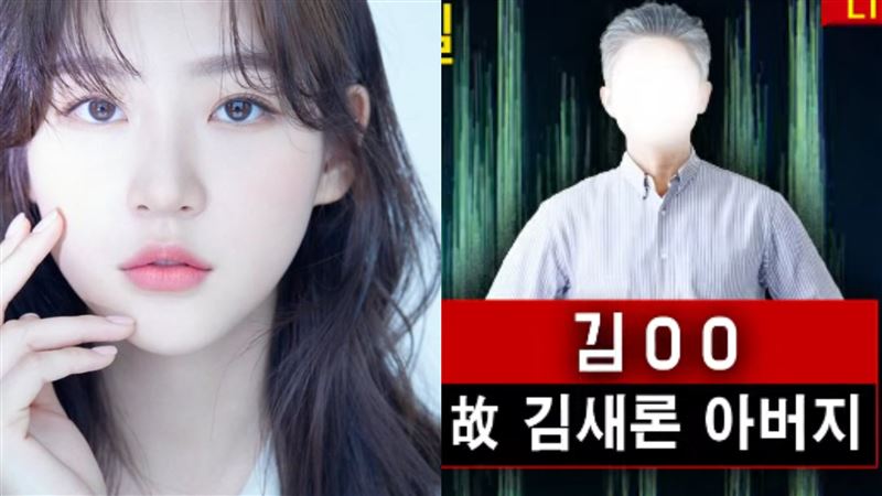 金賽綸離世不見公司任何人！父親心寒發聲