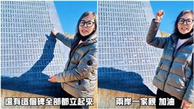 盼立解放軍紀念碑遭轟「不肖子孫」！抗中名將孫女喊：爺爺會支持我　圖／翻攝自胡敏珍抖音