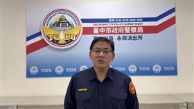 台中永興所所長邱柏昌。（圖／翻攝畫面）