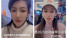 中配恩綺（圖／翻攝自恩綺在灣灣正能量抖音）