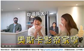 家寧（右起）、蘿拉、蔡阿嘎、蔡宗翰（圖／翻攝YT）