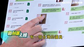 （圖／新台派上線）

