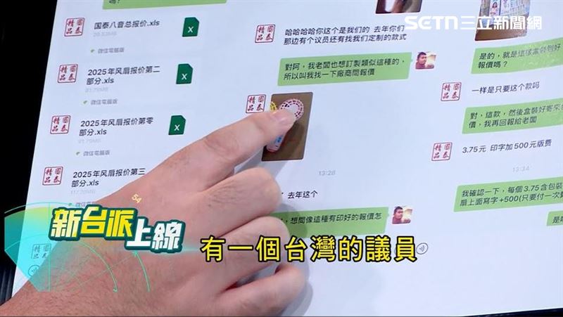 徐巧芯送電風扇「恐變木可翻版」黑幕曝光