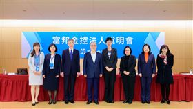 富邦金控今(17)日舉辦2024年全年度法人說明會，公佈2024年獲利狀況。（圖／富邦金控提供） 