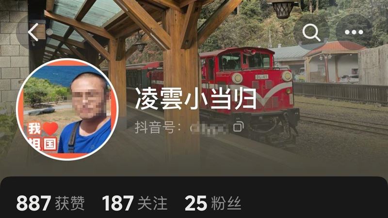 中壢警開抖音自稱「小當歸」帳號被挖出