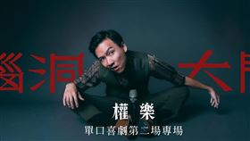 權樂。（圖／翻攝自臉書）