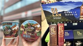 林聰明沙鍋魚頭,杯麵,黃仁勳,噶瑪蘭,威士忌