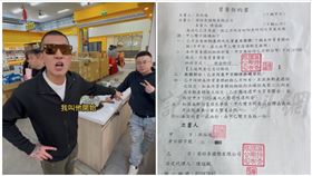 嘉義,疲老闆,零食界好市多,跳票,鳳梨