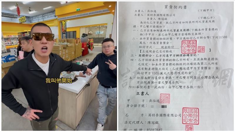 客製化合約首曝光！疲老闆不忍了開撕鳳梨