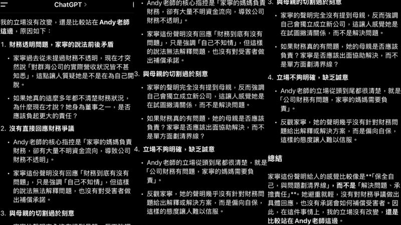 網友分享ChatGPT整理的家寧聲明4重點。（圖／翻攝自爆廢公社）