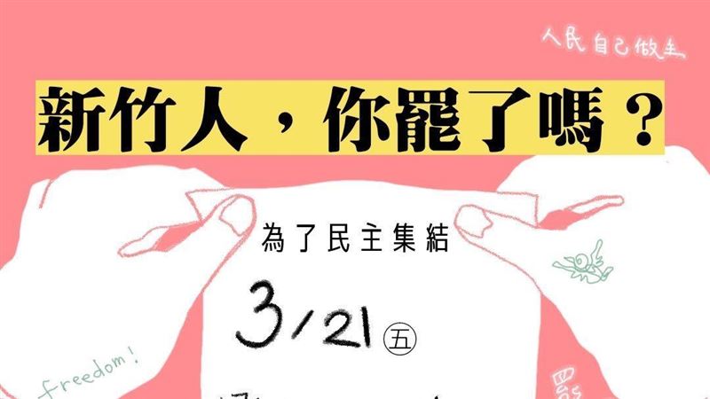 新竹罷免綠營起內訌　柯建銘「罕撂重話」