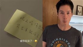 趙孟姿拿了「晚上幫你吃ㄐㄐ」的紙條給許孟哲。（圖／翻攝自IG）