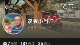 中壢警抖音自稱