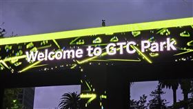 輝達GTC大會登場  GTC夜市吸睛輝達GTC大會以各項技術會議揭開序幕，GTC夜市將於18日登場，門口寫著「歡迎來到GTC公園」。中央社記者張欣瑜舊金山攝  114年3月18日