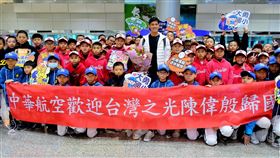 陳偉殷引退返台  逾百名小球員接機旅外台灣投手陳偉殷（中，白外套）18日搭機返台，華航安排獻花並邀百餘名曾接受他指導的小球員接機；陳偉殷說，20多年的職業生涯很精彩，至於退休後的計畫，21日記者會再與粉絲分享。中央社記者吳睿騏桃園機場攝  114年3月18日