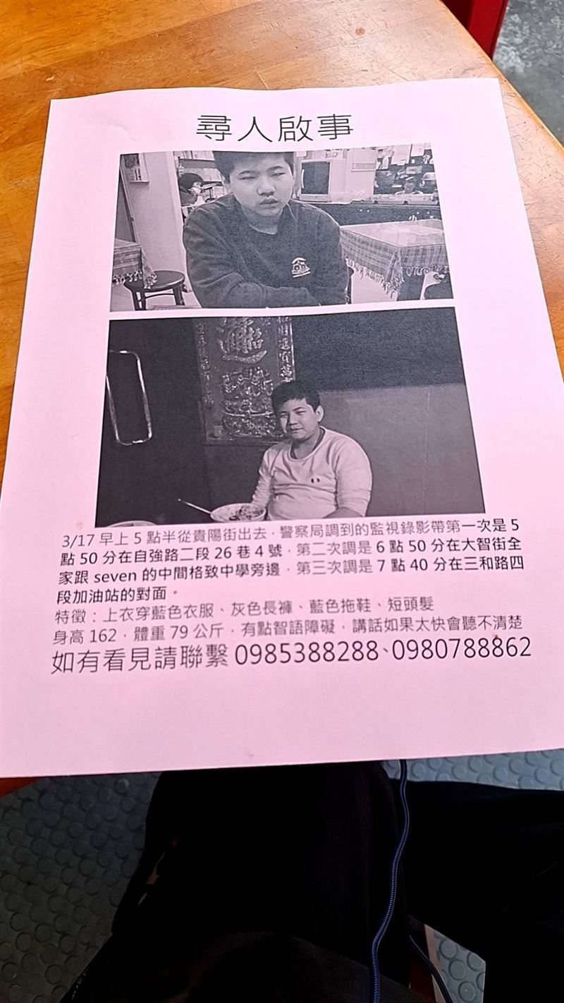 新北三重一名13歲的少年失聯，家屬焦急報案協尋。（圖／翻攝三重蘆洲幫）