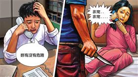 凶殺,命案,鎖匠,徵信社,恐怖情人