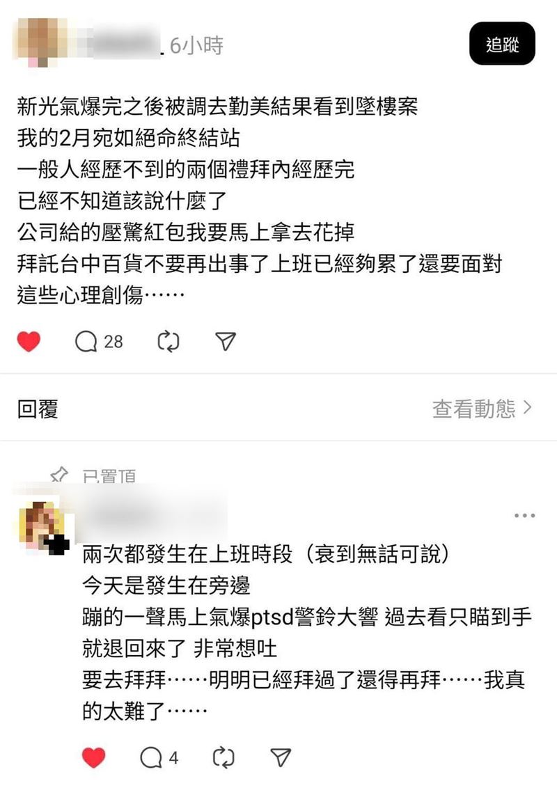 櫃姐將兩個月以來的工作經歷發文分享。（圖／翻攝畫面）