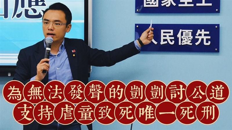 為剴剴發聲！藍委：支持虐童致死唯一死刑