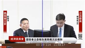 台積電人才技術都不外流　國發會主委重話回擊空洞疑雲（圖／翻攝自YouTube-國會頻道）