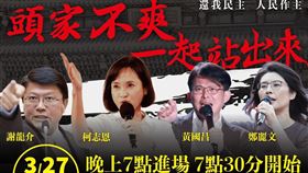 國民黨政策說明會高雄場27日舉行，出席名單有黃國昌。(圖/讀者提供)