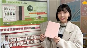 博客來電子書閱讀器「BooksPad」全新LOGO同步登場，女力當道，粉色閱讀器買氣飆升8倍。（圖／博客來提供）