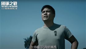 《國運之戰》。（圖／翻攝自YT國際橋牌社 Island Nation）