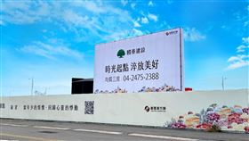 雙鐵交匯、綠意環繞　台中13期重劃區躍升房市熱區（業配勿用）