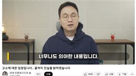 （圖／翻攝自李鎮浩YouTube）