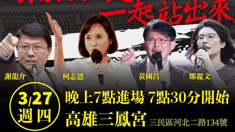 青鳥轟走「藍營廟口開講」？三鳳宮狠打臉