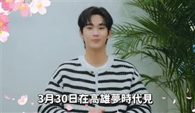 韓網爆出有部分韓媒準備訂機票來台堵金秀賢。（圖／翻攝自主辦官網）