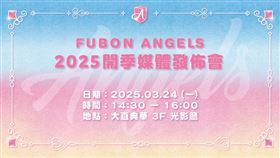 ▲Fubon Angels開季媒體發佈會開放60位幸運球迷進場。（圖／富邦悍將球團提供）