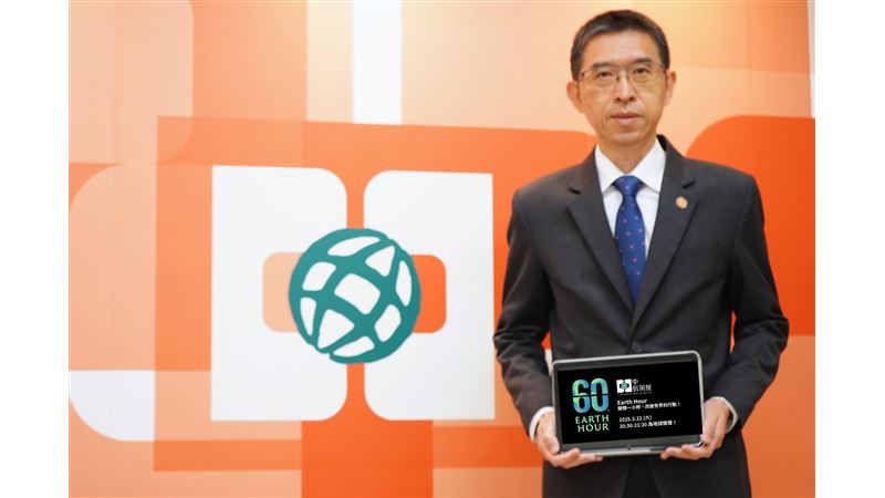 中信房屋響應Earth Hour
