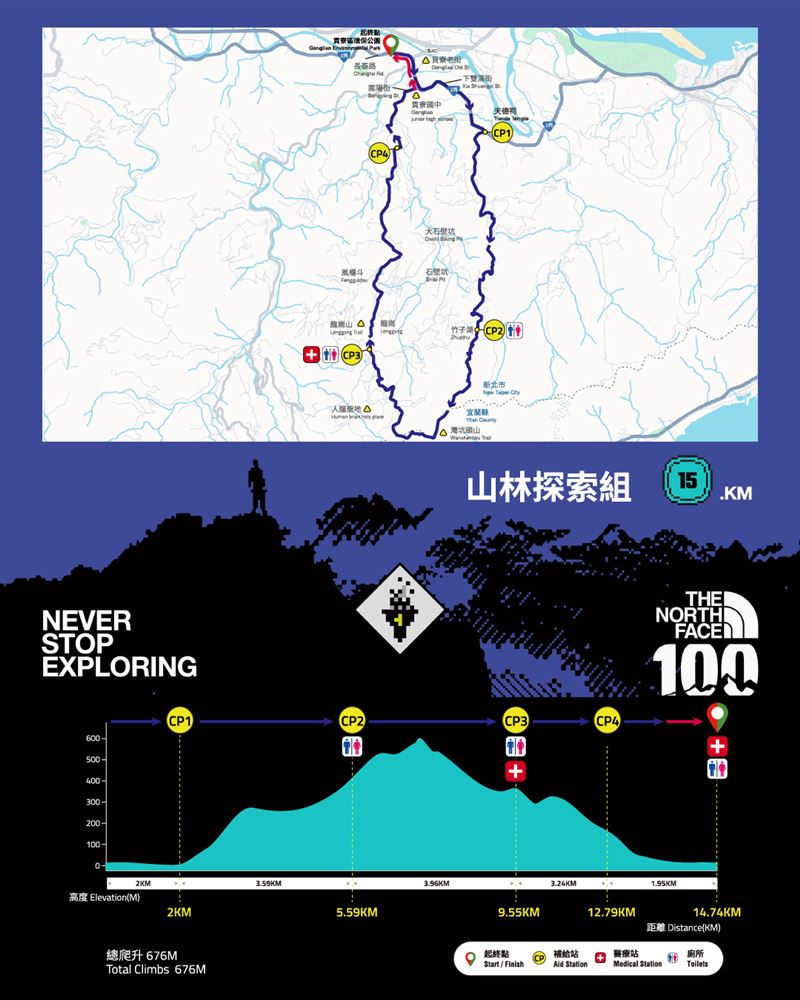 TNF100 15K路線地圖。（圖／品牌業者提供）