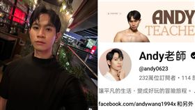Andy老師頻道達到232萬人訂閱。（圖／翻攝自Andy老師IG、YouTube）