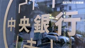 中央銀行,銀行,楊金龍,利率,信用管制,央行（圖／記者李育道攝影）
