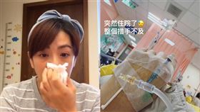 柯以柔,郭宗坤,婚變,Joseph,打點滴,高燒,住院,醫生,敗血症（圖／柯以柔臉書）