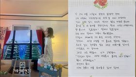 金賽綸,李鎮浩,結婚,懷孕,橫豎研究所,手寫信（截圖自橫豎研究所YT）