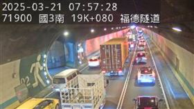 福德隧道事故，車流回堵14公里。（圖／翻攝自1968高公局）
