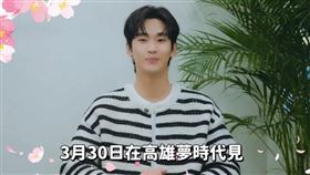 韓網爆出有部分韓媒準備訂機票來台堵金秀賢。（圖／翻攝自主辦官網）