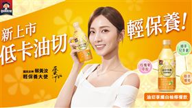 國民女神蔡黃汝纖盈推薦！低卡油切輕保養「桂格享纖白柚檸檬飲」新上市（業配勿用）