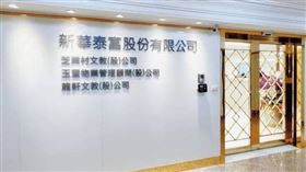 提醒股東審慎投票　維護公司穩定經營（業配勿用）