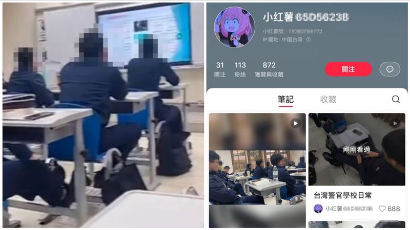 警大也淪陷？小紅書驚見「制服上課照」