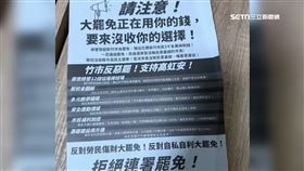 住家信箱收高虹安「反惡罷文宣」　市民轟塞垃圾