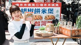 湯米米漢堡 「胡椒餅風味」震撼登場！峮峮一日店長驚喜現身！（業配勿用）