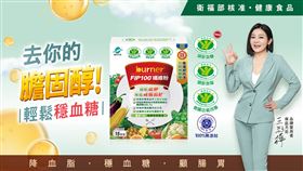 王彩樺代言船井生醫burner　飆速廣告登場： 熱銷缺貨掀搶購潮！（業配勿用）